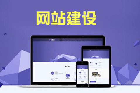 南宁企业网站建设