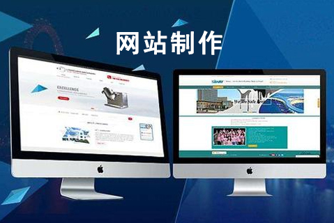 南宁优质网站改版公司