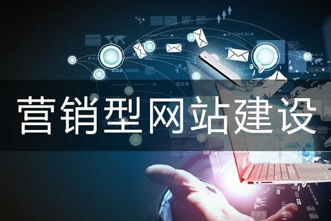 网站推广